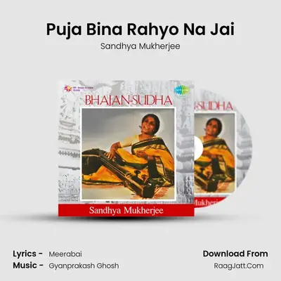 Puja Bina Rahyo Na Jai MP3 Song by Sandhya Mukherjee Cover