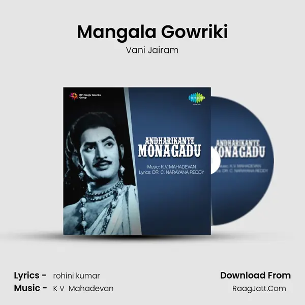 Mangala Gowriki MP3 Song by Vani Jairam Cover