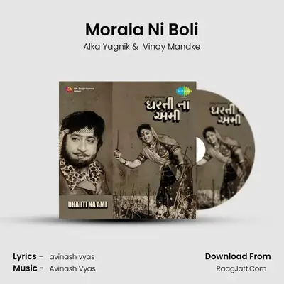 Morala Ni Boli MP3 Song by Alka Yagnik Cover
