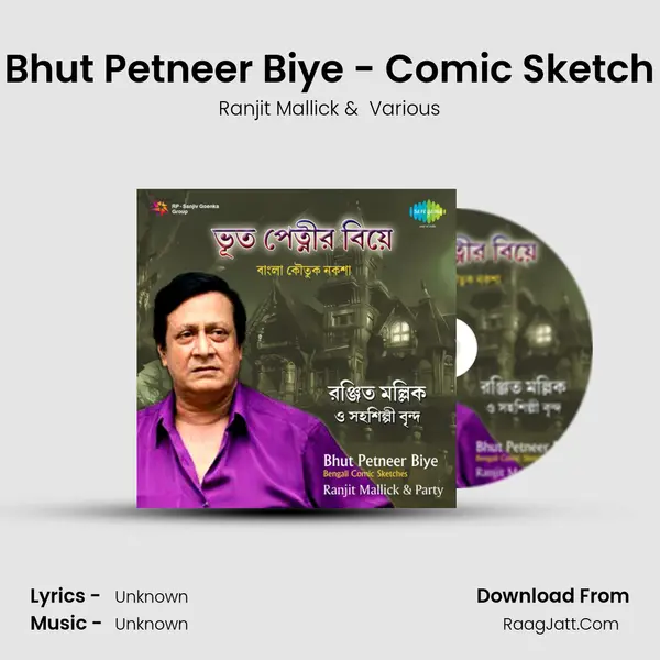 Bhut Petneer Biye - Comic Sketch mp3 song