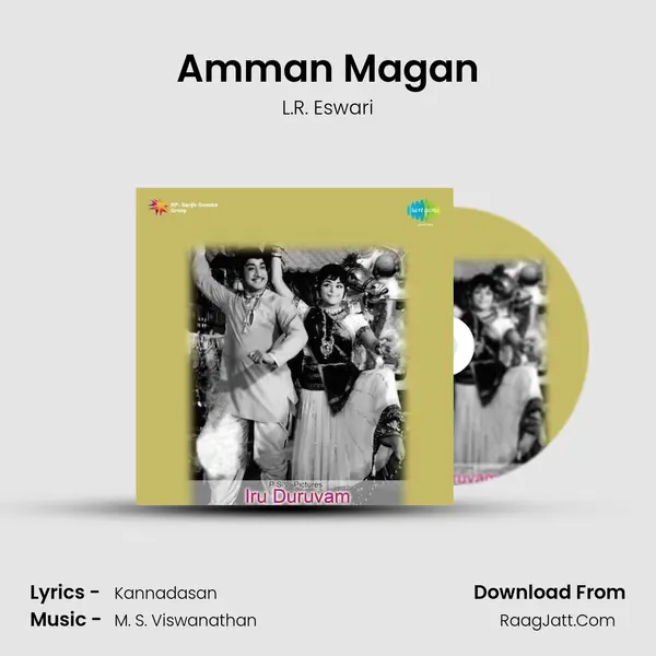 Amman Magan MP3 Song by L.R. Eswari Cover