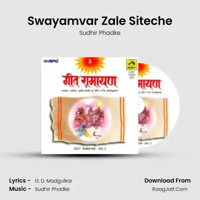 Swayamvar Zale Siteche MP3 Song by Sudhir Phadke Cover