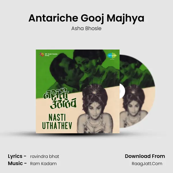 Antariche Gooj Majhya MP3 Song by Asha Bhosle Cover