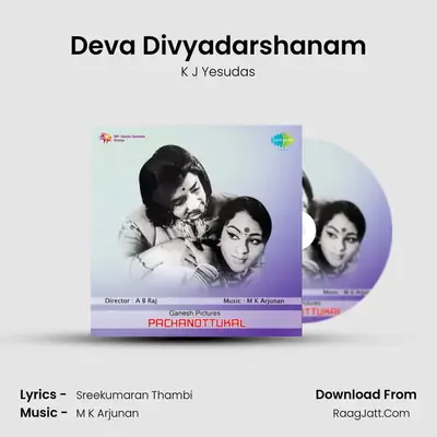 Deva Divyadarshanam MP3 Song by K J Yesudas Cover
