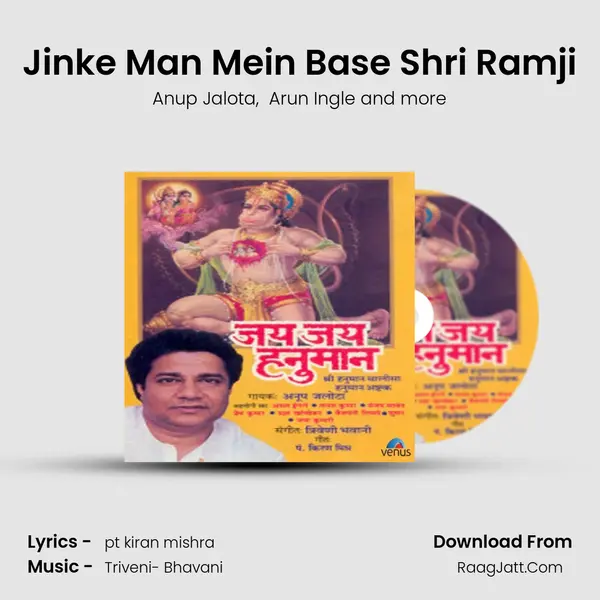 Jinke Man Mein Base Shri Ramji MP3 Song by Anup Jalota Cover