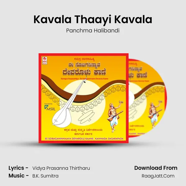 Kavala Thaayi Kavala MP3 Song by Panchma Halibandi Cover