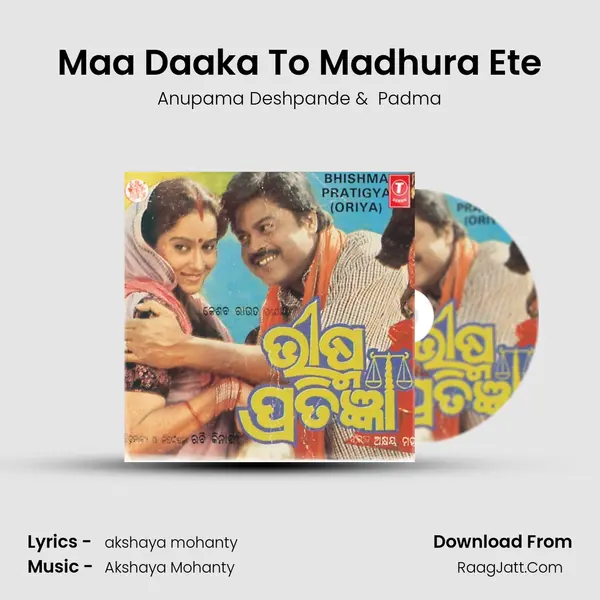 Maa Daaka To Madhura Ete MP3 Song by Anupama Deshpande Cover