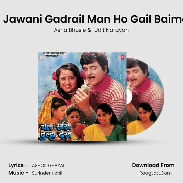Dekh Jawani Gadrail Man Ho Gail Baimanva MP3 Song by Asha Bhosle Cover