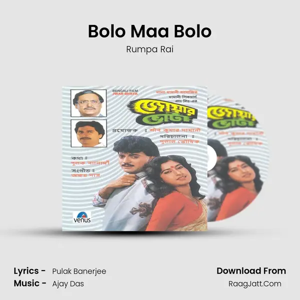 Bolo Maa Bolo MP3 Song by Rumpa Rai Cover
