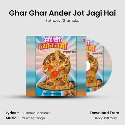Ghar Ghar Ander Jot Jagi Hai MP3 Song by Sukhdev Dhamaka Cover
