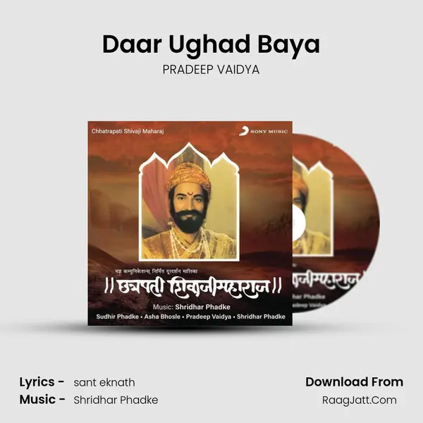 Daar Ughad Baya MP3 Song by PRADEEP VAIDYA Cover