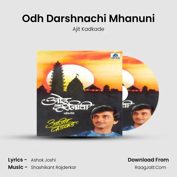Odh Darshnachi Mhanuni MP3 Song by Ajit Kadkade Cover
