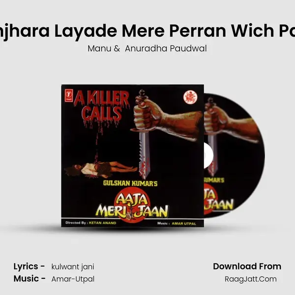 Jhanjhara Layade Mere Perran Wich Paade MP3 Song by Manu Cover