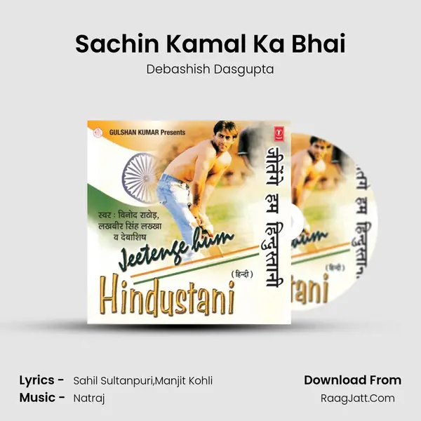 Sachin Kamal Ka Bhai MP3 Song by Debashish Dasgupta Cover