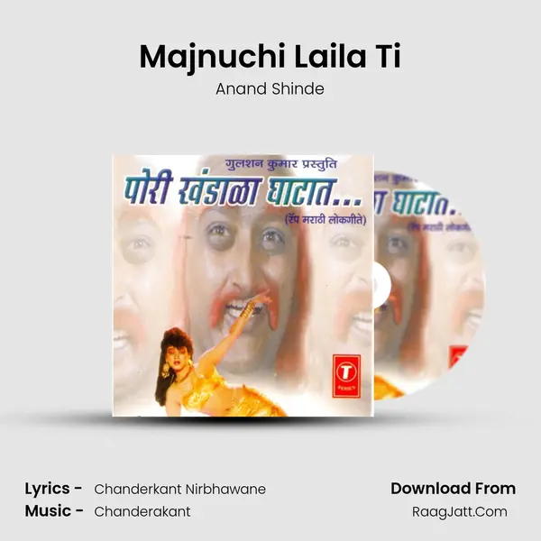 Majnuchi Laila Ti MP3 Song by Anand Shinde Cover