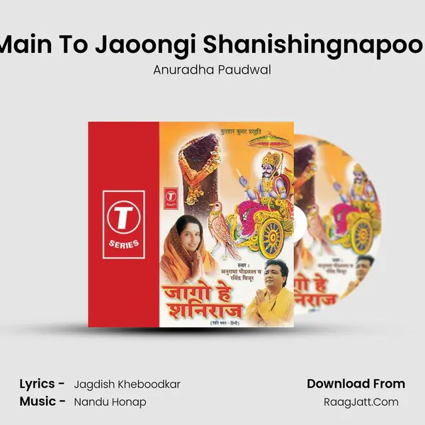 Main To Jaoongi Shanishingnapoor MP3 Song by Anuradha Paudwal Cover