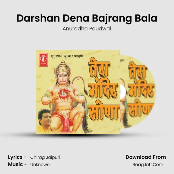 Darshan Dena Bajrang Bala MP3 Song by Anuradha Paudwal Cover