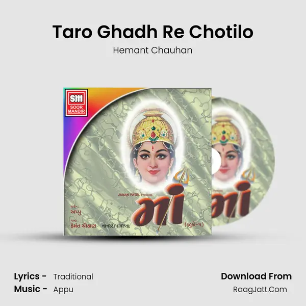 Taro Ghadh Re Chotilo MP3 Song by Hemant Chauhan Cover