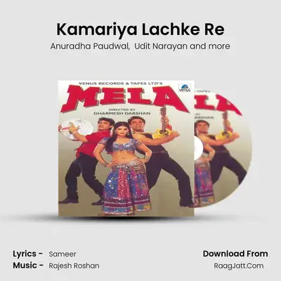 Kamariya Lachke Re MP3 Song by Anuradha Paudwal Cover