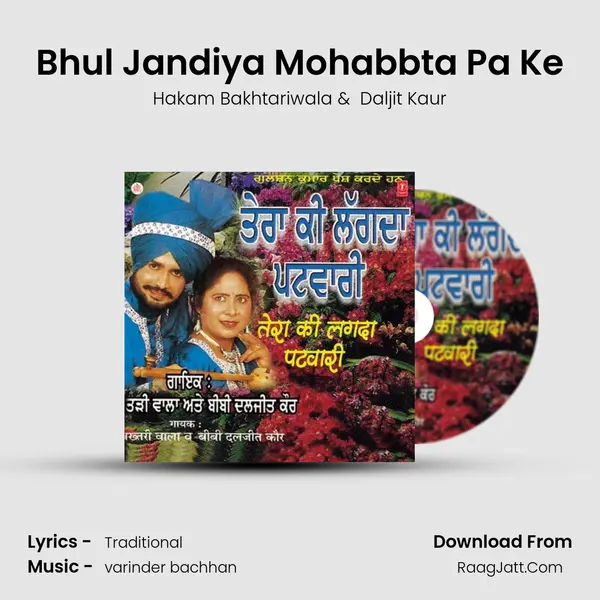 Bhul Jandiya Mohabbta Pa Ke MP3 Song by Hakam Bakhtariwala Cover