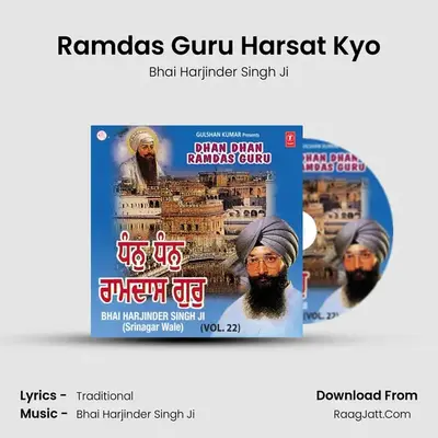 Ramdas Guru Harsat Kyo MP3 Song by Bhai Harjinder Singh Ji Cover