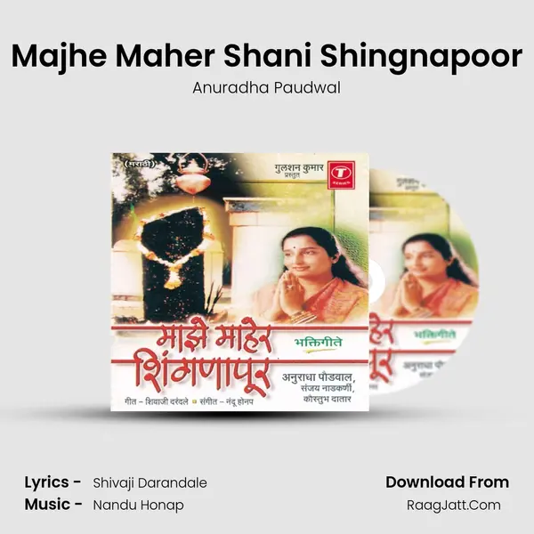 Majhe Maher Shani Shingnapoor MP3 Song by Anuradha Paudwal Cover