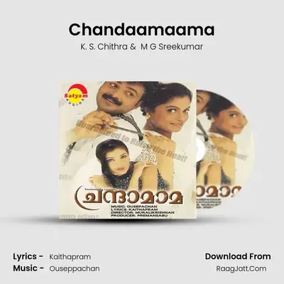 Chandaamaama MP3 Song by K. S. Chithra Cover