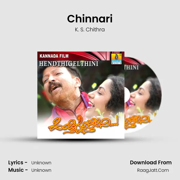 Chinnari MP3 Song by K. S. Chithra Cover