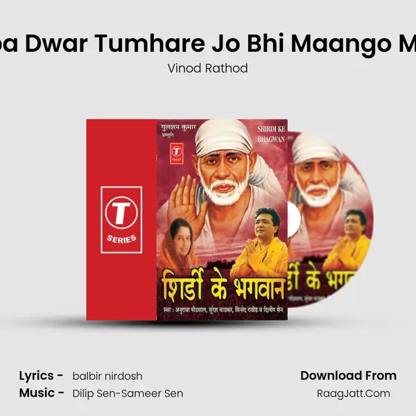 Sai Baba Dwar Tumhare Jo Bhi Maango Milta Hai MP3 Song by Vinod Rathod Cover