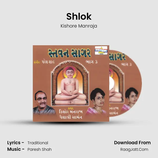 Shlok Cover