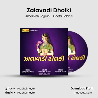 Zalavadi Dholki - 