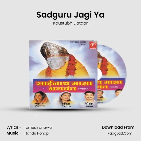 Sadguru Jagi Ya mp3 song