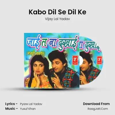 Kabo Dil Se Dil Ke MP3 Song by Vijay Lal Yadav Cover