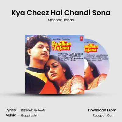 Kya Cheez Hai Chandi Sona MP3 Song by Manhar Udhas Cover