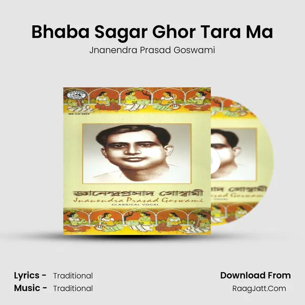 Bhaba Sagar Ghor Tara Ma MP3 Song by Jnanendra Prasad Goswami Cover