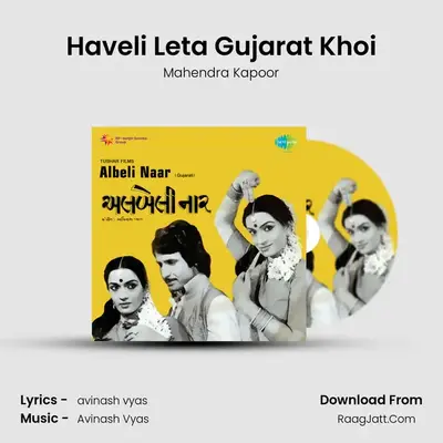 Haveli Leta Gujarat Khoi MP3 Song by Mahendra Kapoor Cover