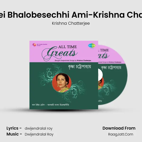 Tomarei Bhalobesechhi Ami-Krishna Chatterjee MP3 Song by Krishna Chatterjee Cover