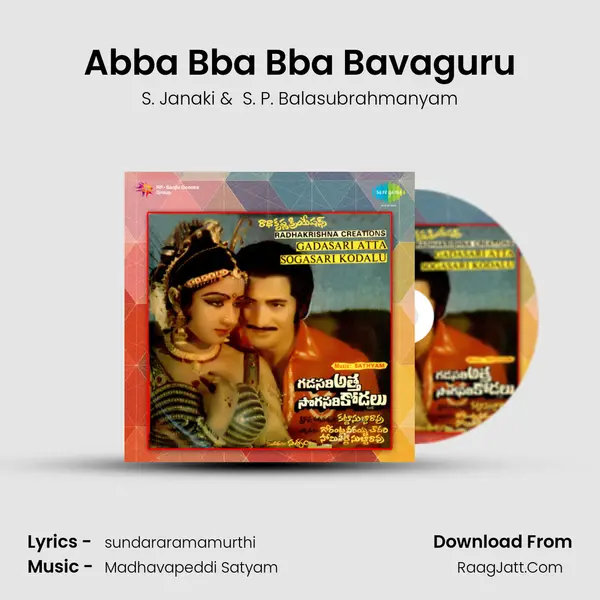 Abba Bba Bba Bavaguru MP3 Song by S. Janaki Cover