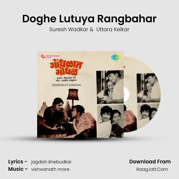 Doghe Lutuya Rangbahar MP3 Song by Suresh Wadkar Cover