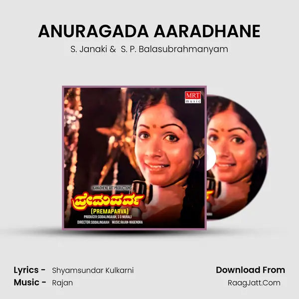 ANURAGADA AARADHANE MP3 Song by S. Janaki Cover