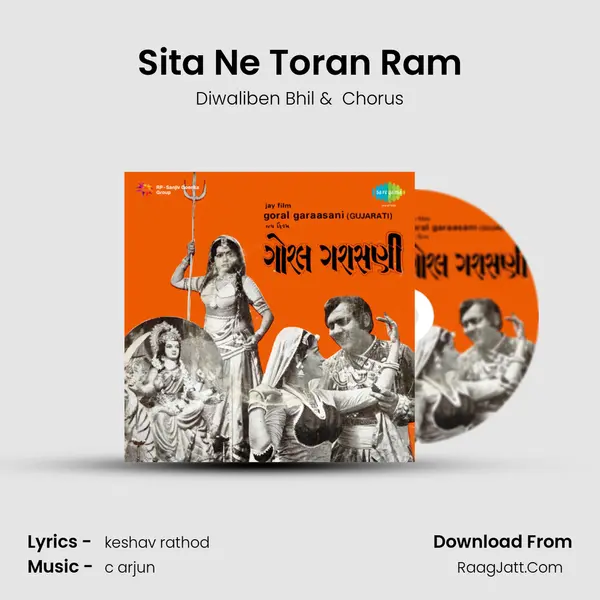 Sita Ne Toran Ram MP3 Song by Diwaliben Bhil Cover