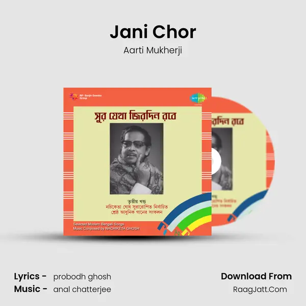 Jani Chor MP3 Song by Aarti Mukherji Cover