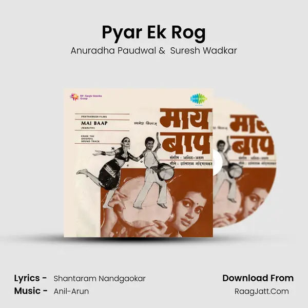 Pyar Ek Rog MP3 Song by Anuradha Paudwal Cover