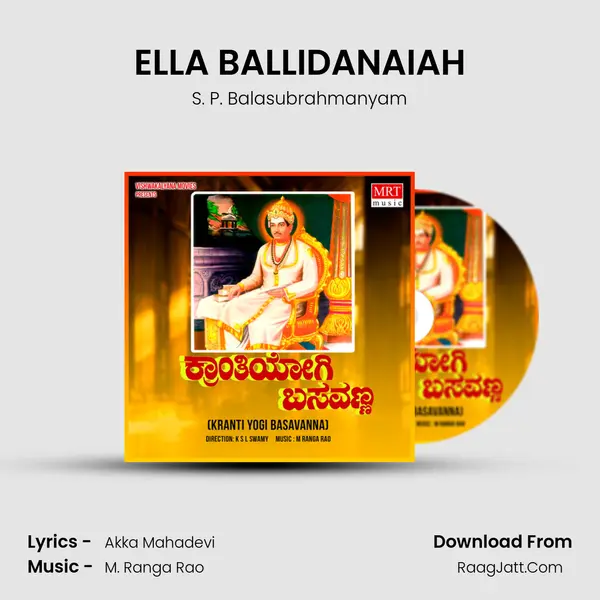 ELLA BALLIDANAIAH MP3 Song by S. P. Balasubrahmanyam Cover