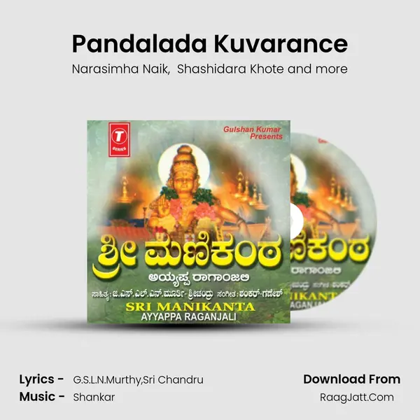Pandalada Kuvarance MP3 Song by Narasimha Naik Cover