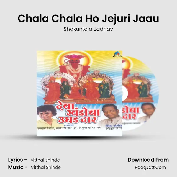 Chala Chala Ho Jejuri Jaau MP3 Song by Shakuntala Jadhav Cover
