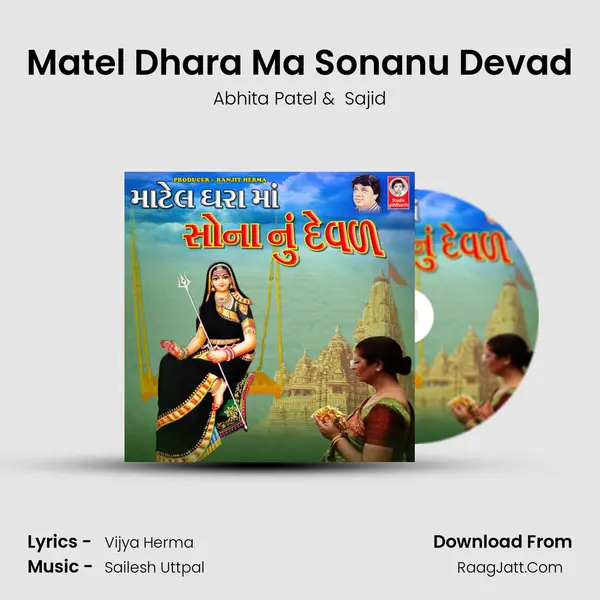 Matel Dhara Ma Sonanu Devad MP3 Song by Abhita Patel Cover