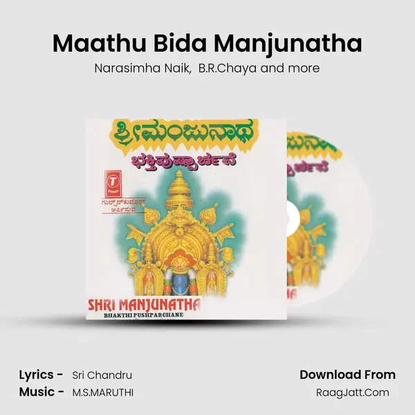 Maathu Bida Manjunatha MP3 Song by Narasimha Naik Cover