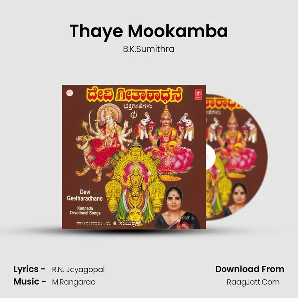 Thaye Mookamba MP3 Song by B.K.Sumithra Cover