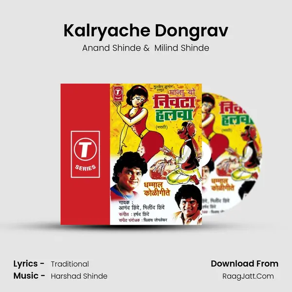 Kalryache Dongrav MP3 Song by Anand Shinde Cover